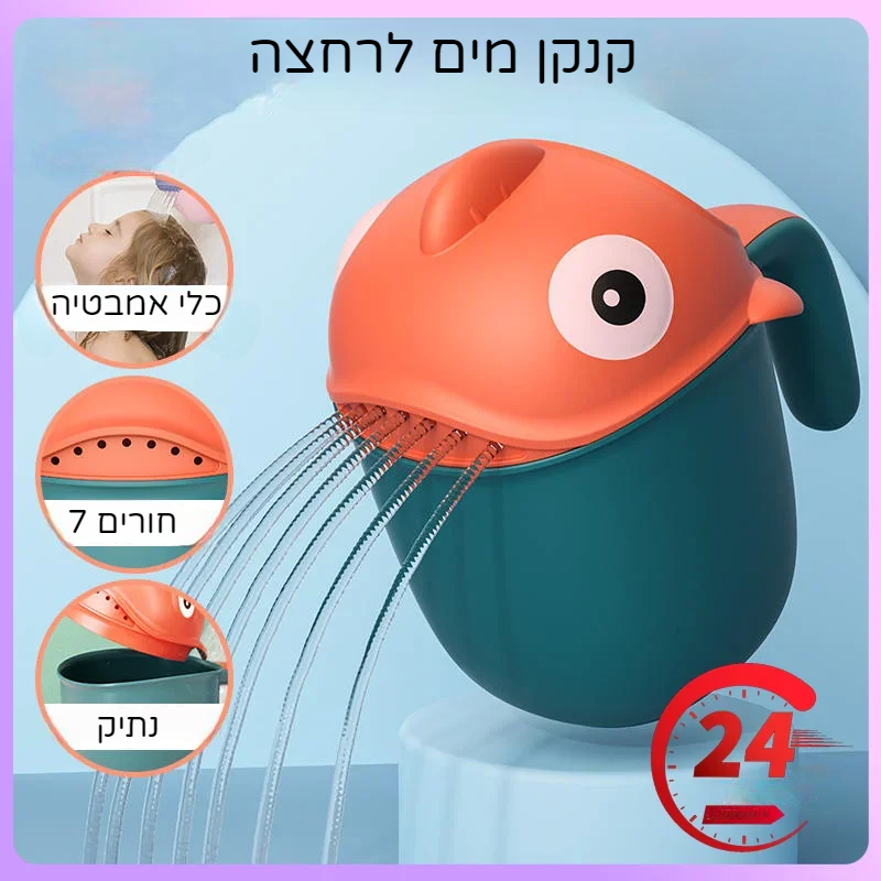 קנקן מים לרחצה