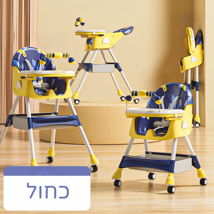 כיסא אוכל מתכוונן לתינוק