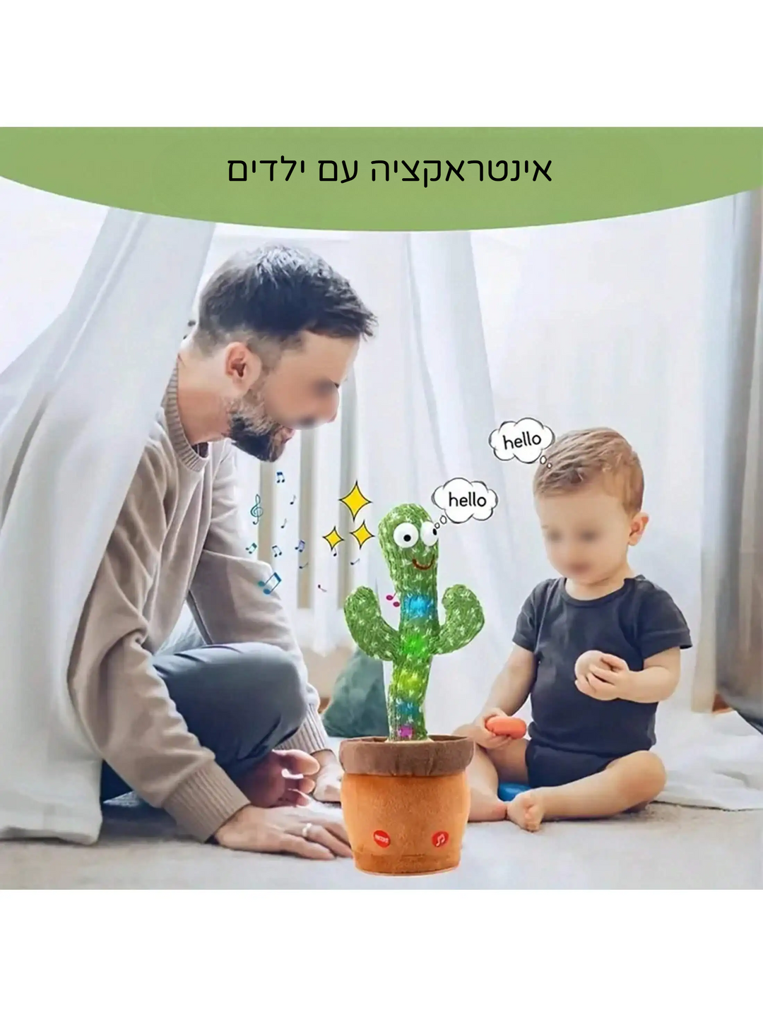 קקטוס רוקד ומשמיע צלילים