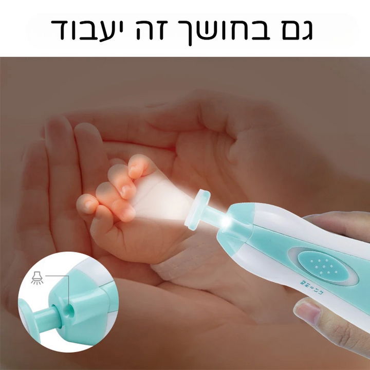 גוזם ציפורניים חשמלי